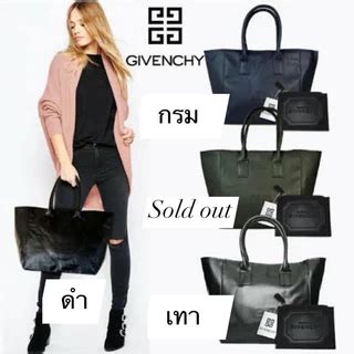 ช้อป Givenchy กระเป๋า ง่าย ๆ บน Shopee 